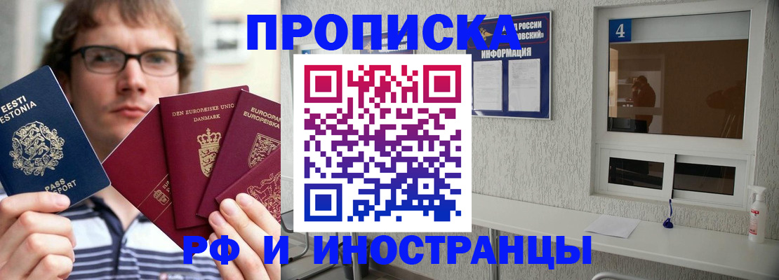 временная регистрация госуслуги в Рошале