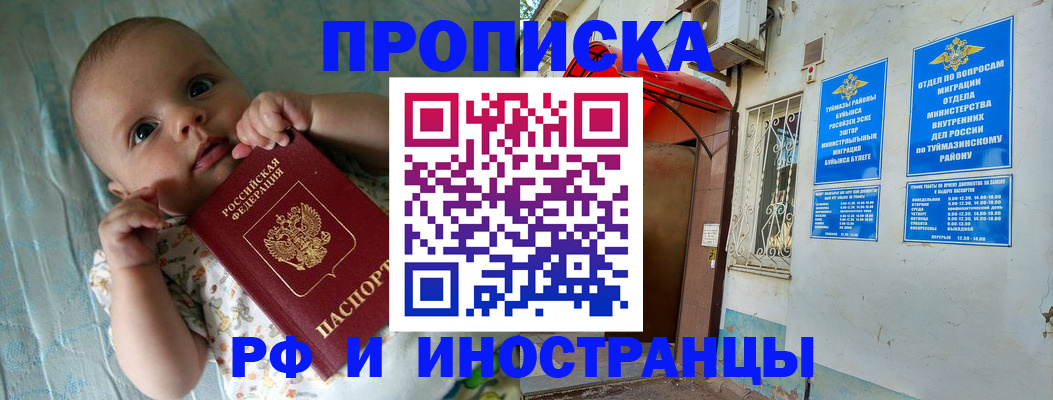 найти адрес прописки в Рошале